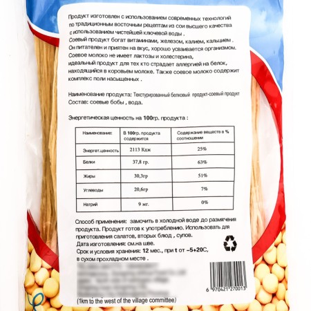 Soyeval asparagus "Fuju" dried, 500 g-1