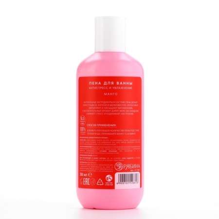 Just Love bath foam, 300 ml, mango aroma, pure happiness-8