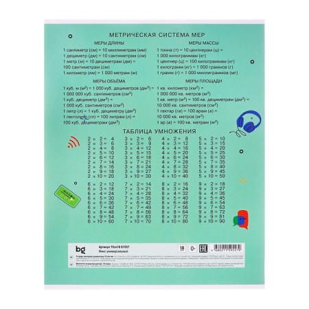 Notebook 18 sheets in a cage, in the "Mix-UNIVERSAL" line, cover coated cardboard, mix-24