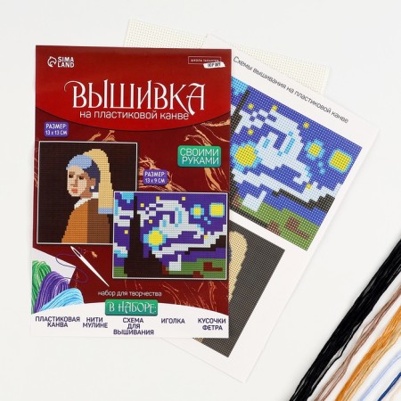 Crossing with a cross on the plastic canvas "masterpieces", a set for creativity-1