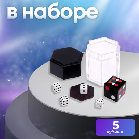Focuses "Magic Cubes"-4