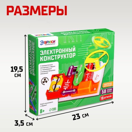 Electronic Euryk designer, 58 schemes, 18 elements, works from batteries-2