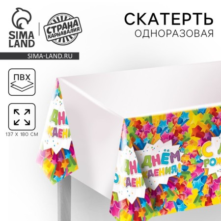 The single tablecloth “Happy Birthday”, stars, 180x137 cm