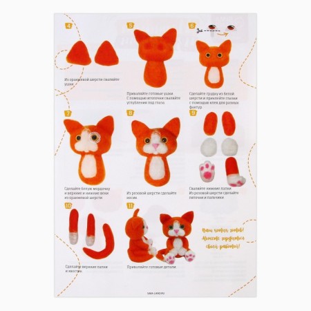 Set for creativity. Wool toy "Red Kitten"-5
