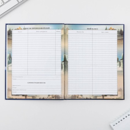 School Diary 1-11 Grade Universal “September 1: Russia”, solid cover 7BC, glossy lamination, 40 sheets-3