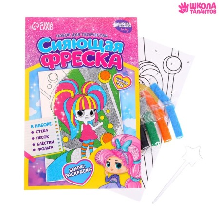 Set for creativity. Shining fresco "Cool girl"-1