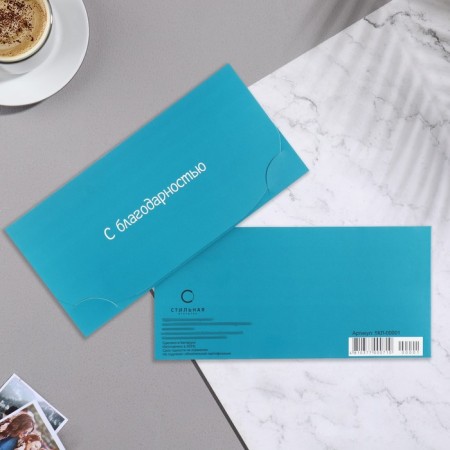 Money envelope "Gratitude!" turquoise background, 16.2x8.3 cm-1