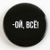 Setting icon "offensive" d = 56mm mix