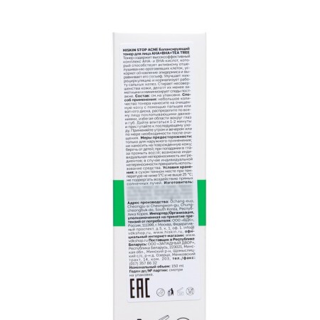 Balancing face toner Hiskin Stop Acne, 150 ml-1