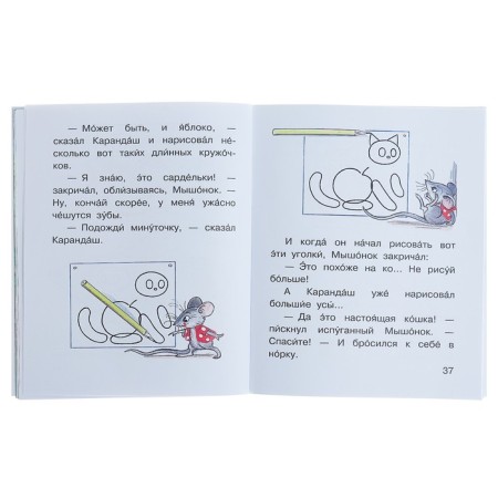 Сказки под подушку. Маршак С.Я.-4
