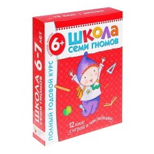 Full annual course from 6 to 7 years. 12 books with games and stickers. Denisova D.