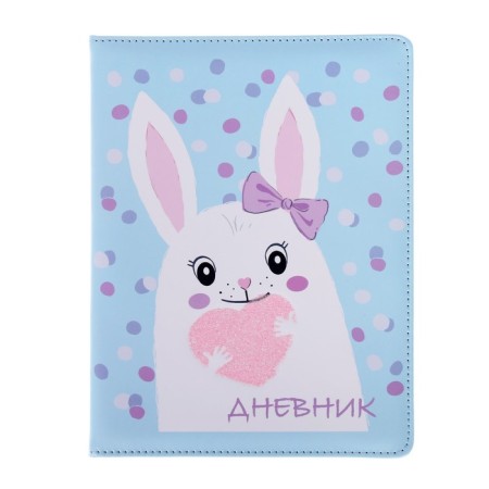 Universal diary for grades 1-11, 48 sheets "Bunny with a heart", artificial leather cover