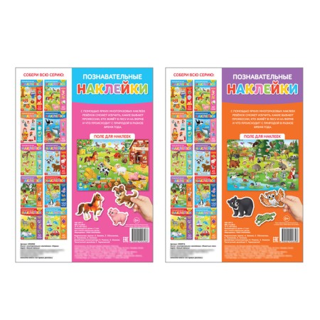 Reusable stickers set “What are the animals”, A4, 2 pcs.-5