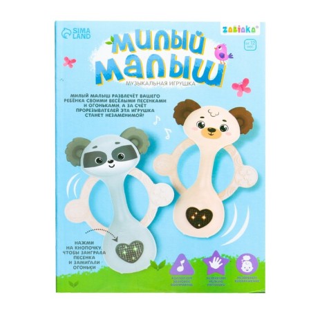 Musical toy "Favorite Friend", beige color-4
