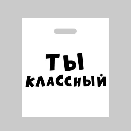 Polyethylene package with a cut pen, “You are cool”, 60 μm 35 x 45 cm