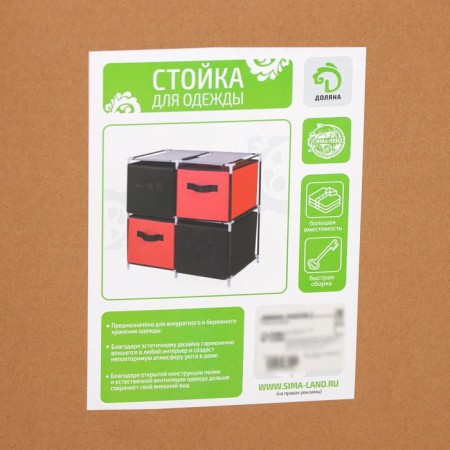 Store for storage of clothing shares, 4 boxes, 60 × 29 × 60 cm, red-black color-6