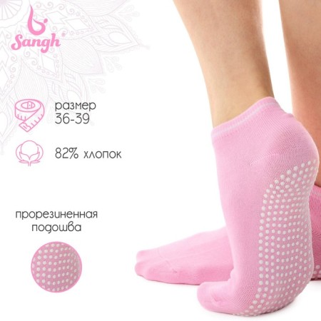 Sangh yoga socks, p. 36-39, pink color