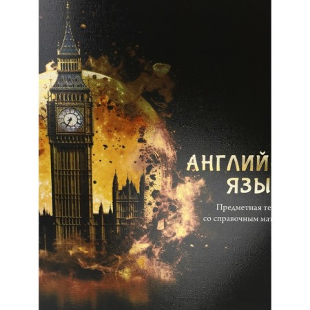 A notebook “Magic”, 48 sheets in a cage “English language”, cover shaking cardboard, cold foil, twin varnish, block offset-2