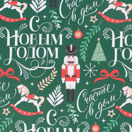 Paper packing glossy double -sided "Nutcracker", 50 x 70 cm, new year-4