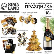 Set for holding the holiday 