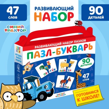 Puzzle-bum "Blue Tractor"