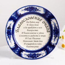 The plate 