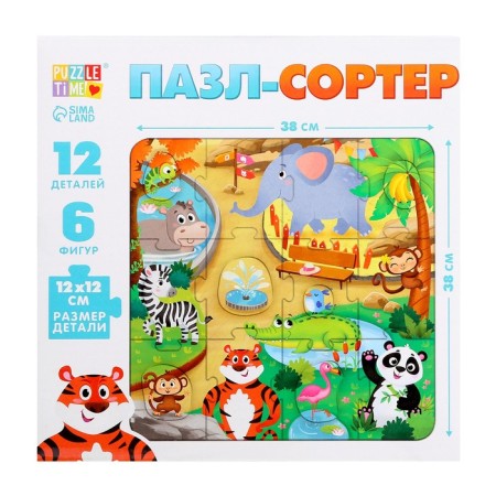 Puzzle-soroter "Beast in the zoo", 12 details-5