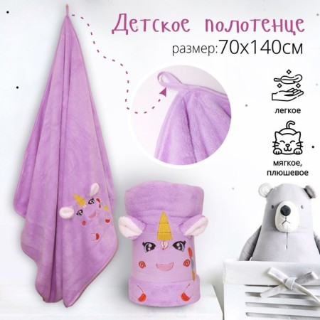Terry towel "Unicorn", 330 g, size 70x140 cm, lilac color-2