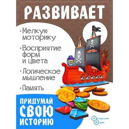 Game set "Pirates", in a chest-1
