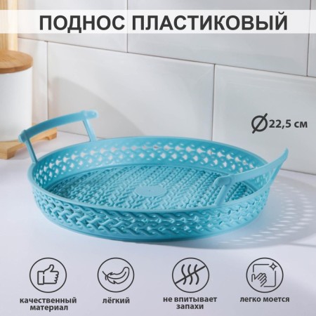 Plastic tray with handles "loops", 22.5 × 6 cm, color mix