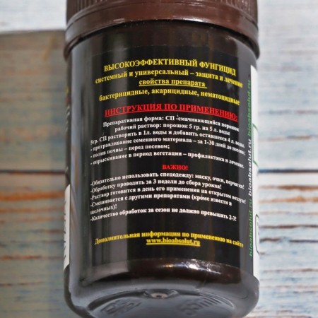 Фунгицид Fundazol-profi универсальный, 5 г-3
