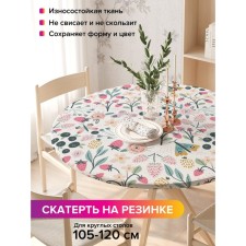The tablecloth “Oution”, round, oxford, elastic band, size 140x140 cm, diameter 105-120 cm
