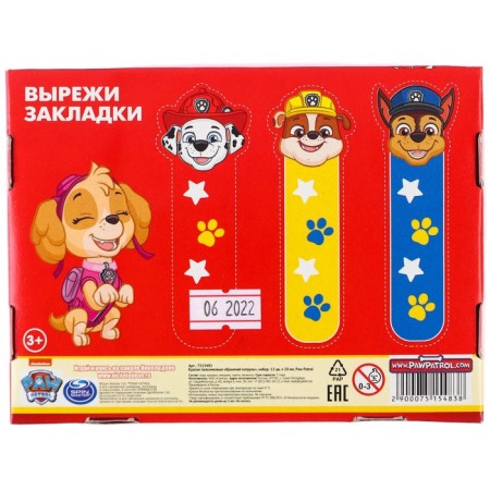 Finger paints 12 colors of 20 ml "Sky and Gonchik", puppy patrol-6