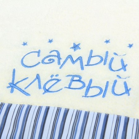 A towel with embroidery "The most cool" 32 x 70 cm, 450 g/m2-1