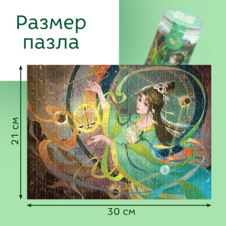 Puzzle in the “Enchanting Libra” tube, 300 details-3
