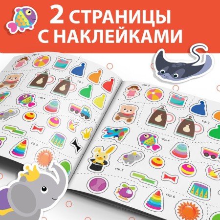 Book with stickers "Attention", 12 p.-2