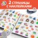 Book with stickers "Attention", 12 p.