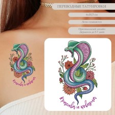 Tattoo on the body color 