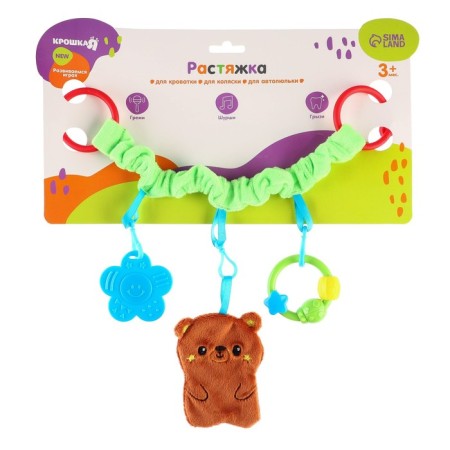 Stretching - Soft rattle on the crib/stroller "Bear", Kroshka I-10