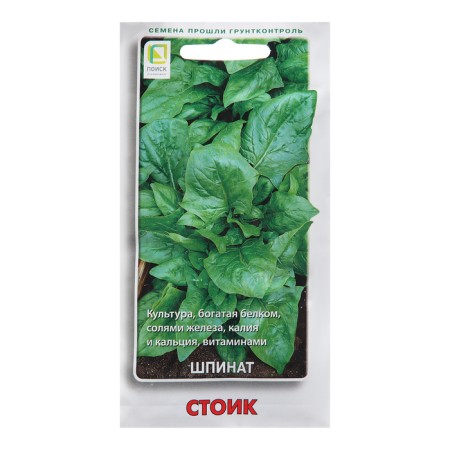 Stoic spinach seeds, 3 g