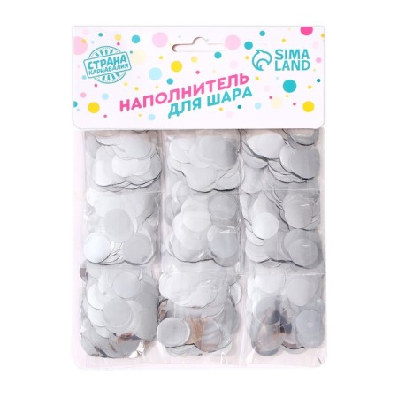 Filler for the ball "Circle silver", 1.5 cm, 5 g in the bag, set of 9 pcs.