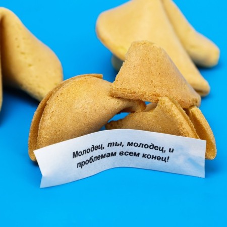 Cookies with the prediction "Find out your fate", 12 pcs, 84 g-5