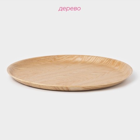 Тарелка Доляна «Заря», d=30 см-1