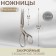 Clothing scissors Premium, mowed blade, 9.4 ", 24.1 cm, color gray color
