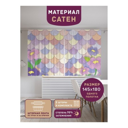 Photostes "Fairy Tale Polyana", Saten, size 145x180 cm, 2 pcs
