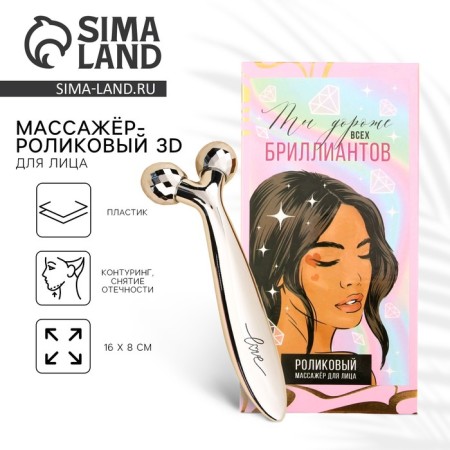 Face massager, 3D-1