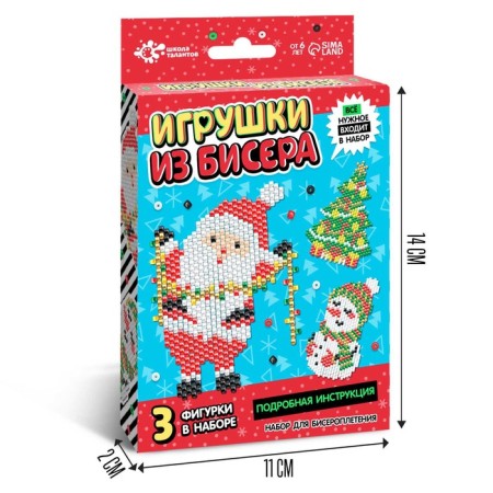 Set for creativity "Toys from beads. New Year"-1