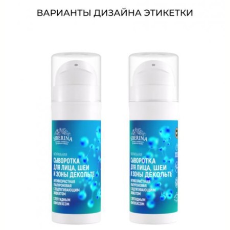 Anti -aging hyaluronic serum for the face, neck and neckline, 30 ml-1