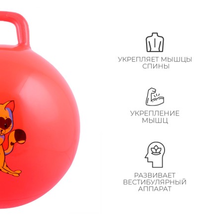 Ballion-jump with a handle Zabiaka, D = 45 cm, 350 g, Mix color-2
