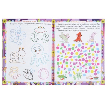 “Home Academy. Collection of developmental tasks for children 5-6 years old "-6